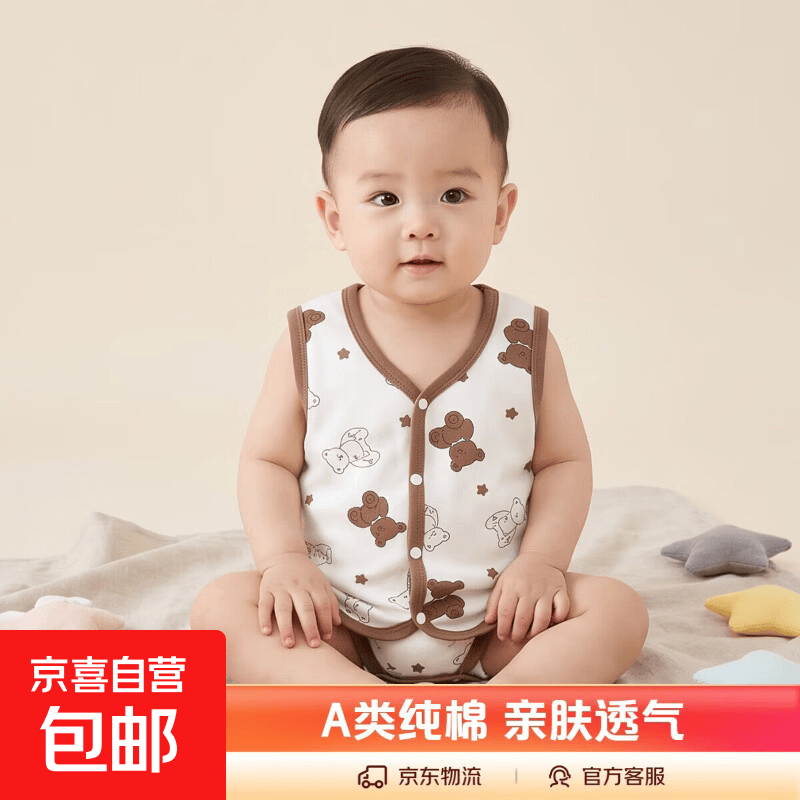 儿童马甲春夏外穿婴儿纯棉背心男女童薄款小马夹宝宝新生幼儿坎肩 泰迪熊 90