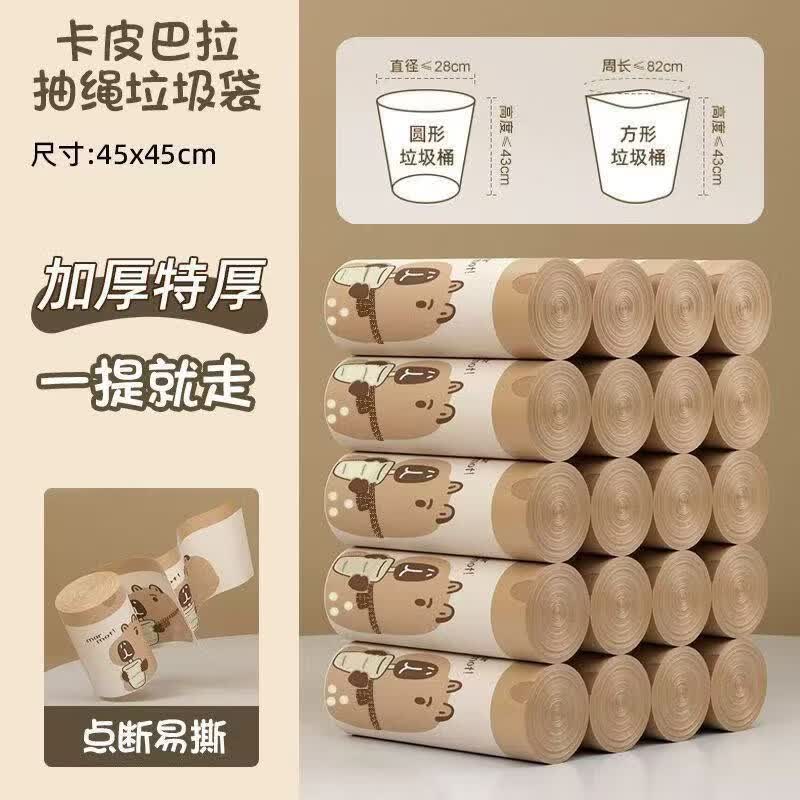 卡皮巴拉垃圾袋10只1卷 1元 - 线报酷