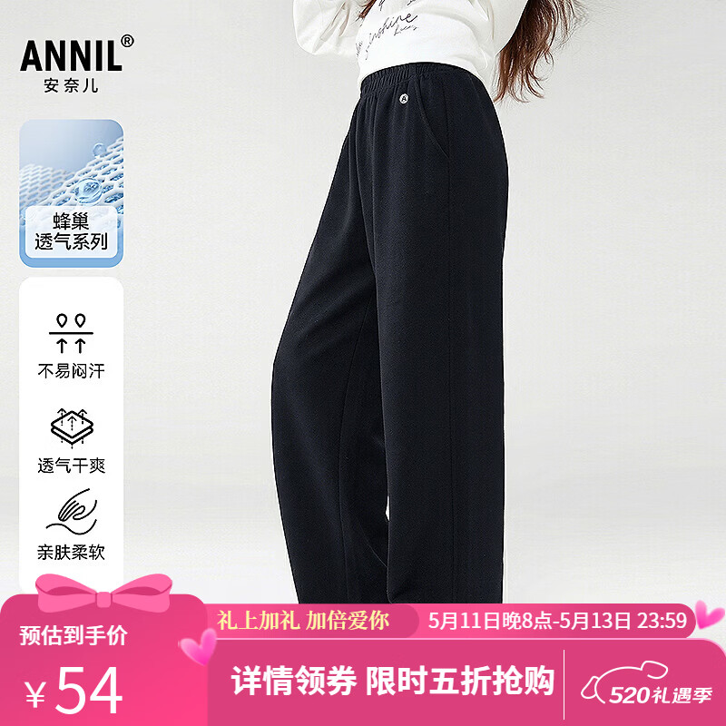 安奈儿（Annil）【蜂巢透气阔腿裤】儿童微宽松直筒裤夏款亲肤柔软干爽运动休闲裤 黑色 170