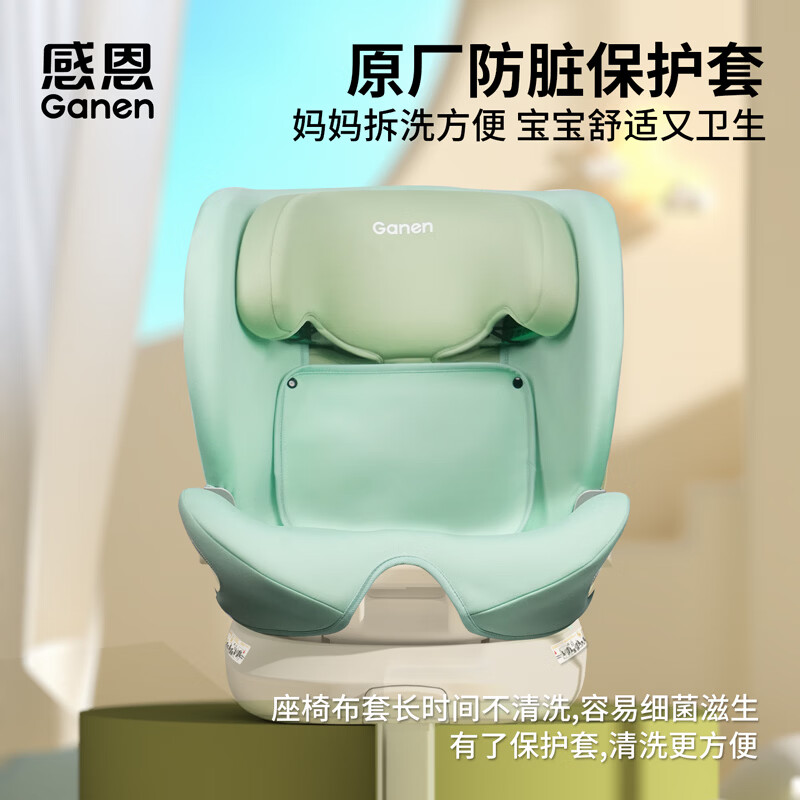 感恩智能儿童安全座椅0-12岁婴儿宝宝360度旋转带支撑腿语音通风加热 A80 恩贝-云石灰【带遮阳篷】