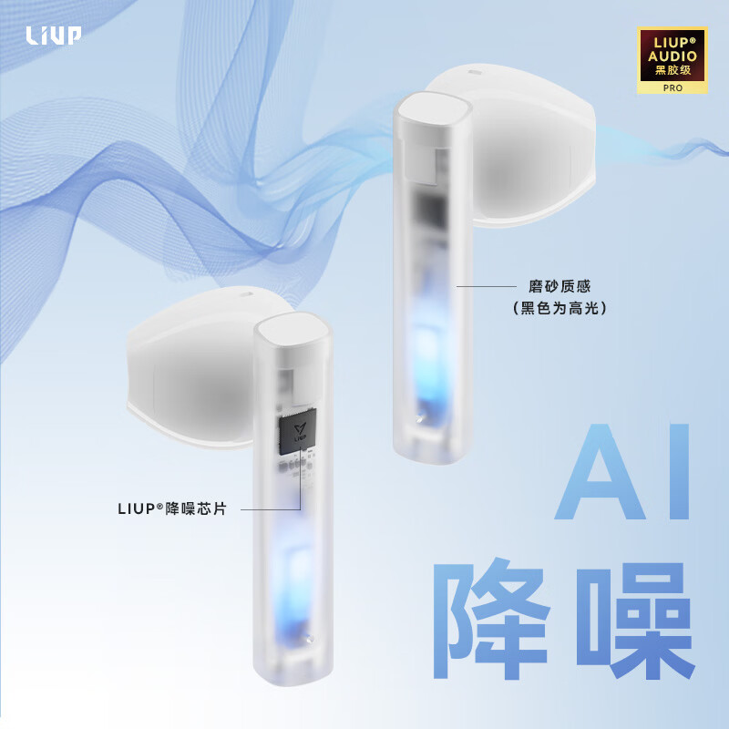 LIUP夜光流沙新款无感延迟主动降噪运动防水游戏蓝牙耳机适用苹果安卓 夜光黑橙色