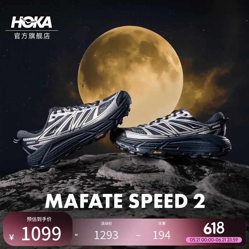 HOKA男女同款春夏马法特 2户外休闲鞋MAFATE SPEED 2防滑耐磨减震 暗夜银 (建议拍大半码） 43