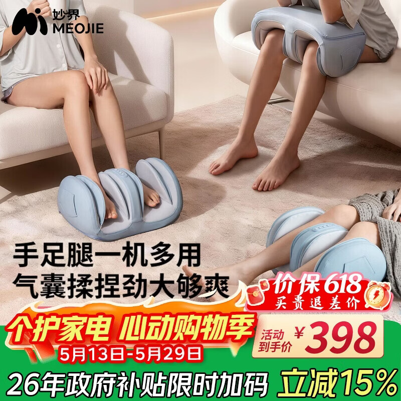 妙界X3Max腿部按摩器小腿按摩仪气囊揉捏热敷肌肉放松足部足疗机美腿机实用送父母节日生日礼物男女