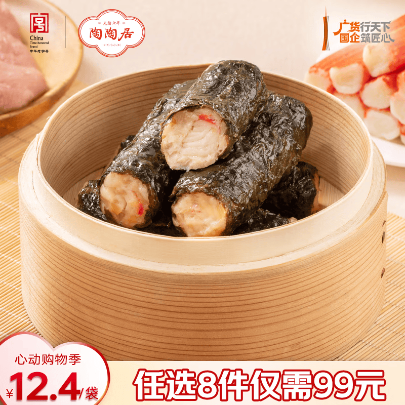 陶陶居中华老字号品牌 广式早餐包子广府点心面点生鲜半成品点心  紫菜卷250g