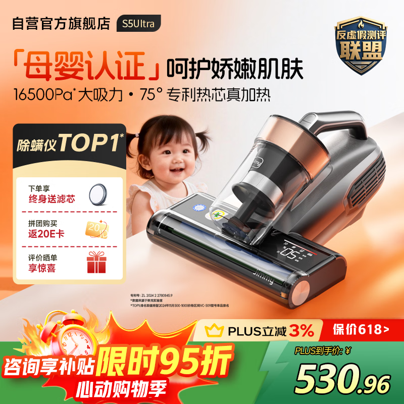 莱克吉米【母婴级TOP1】除螨仪大吸力吸尘S5Ultra家用床上高温杀菌小型手持去螨虫一体机【价保618】