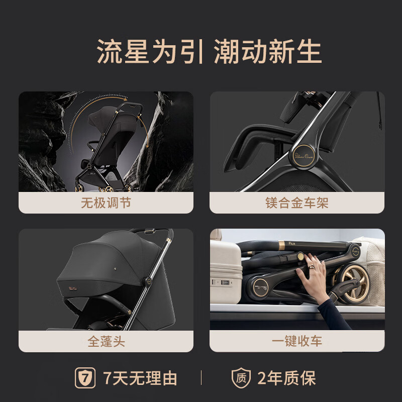 Silver Cross婴儿车0-3岁镁合金车架可坐躺婴儿推车折叠轻便遛娃车flux小流星 暮光金