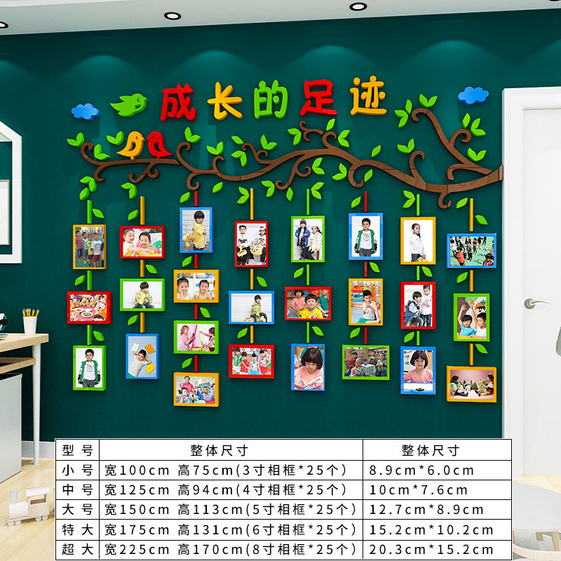 3d创意学生风采展示教室布置儿童成长树墙贴 c1863a款(成长的足迹) 小