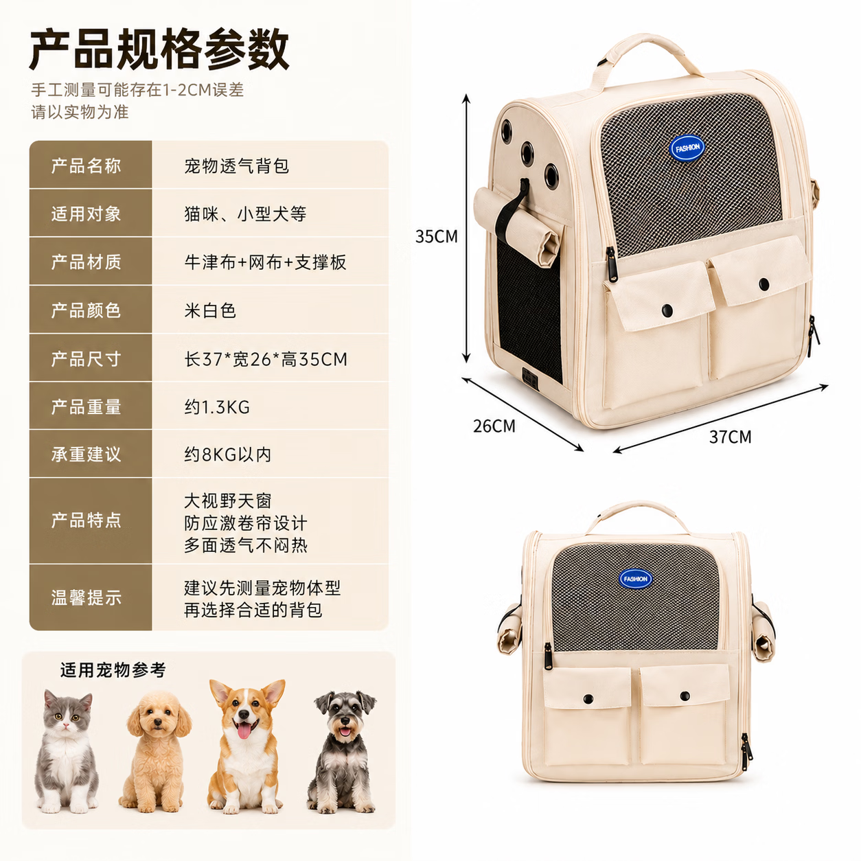 GERTHRON德国猫包外出便携透气双肩背包四季通用大容量猫笼子宠物猫咪狗包 米白色【升级侧开互动 防应激卷帘】双肩包