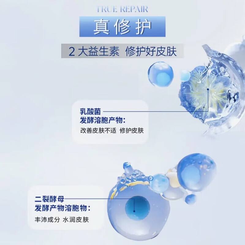 仙瑟传明酸精华液正品美白淡斑脸部祛斑黄褐斑术后修复黄褐斑保湿提亮 益肤菌萃【益生菌】修护液100ml【裸瓶发货】