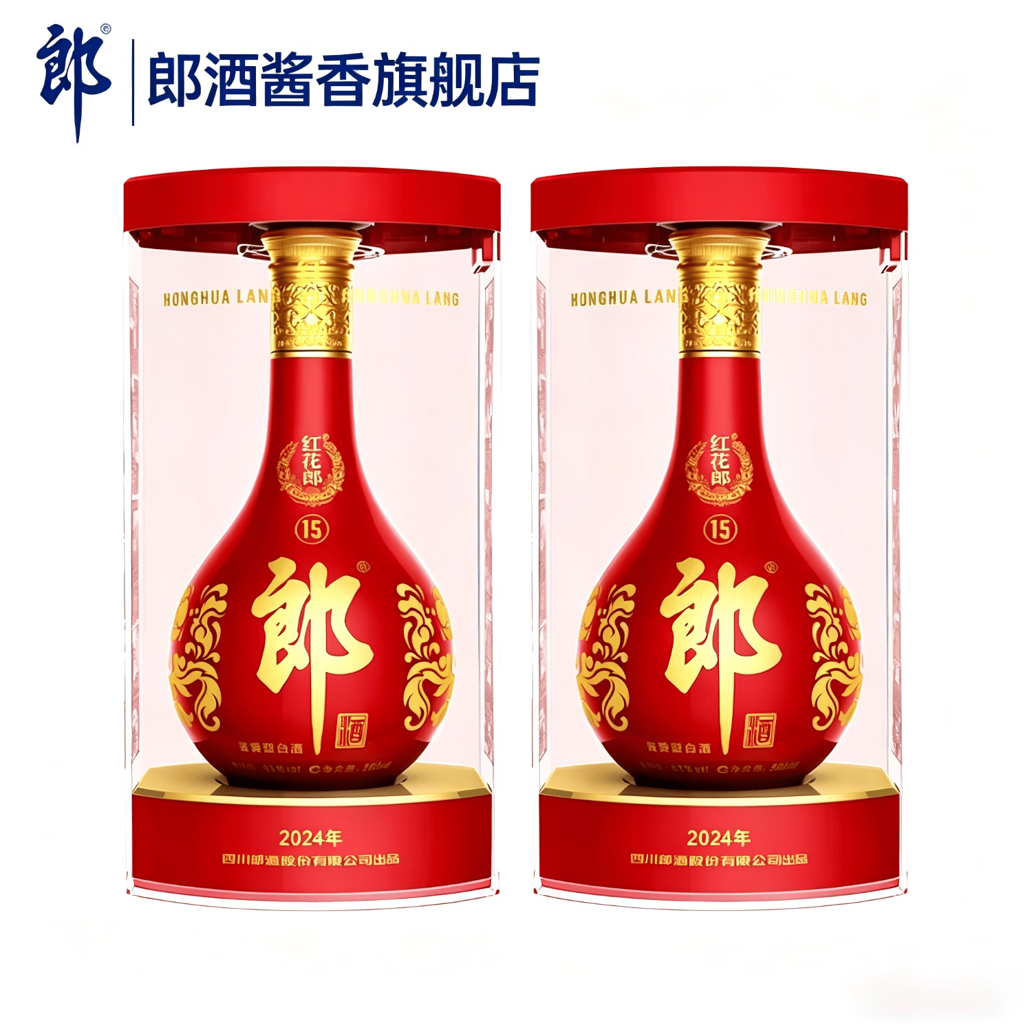 郎酒红花郎 红十五 陈酿 酱香型高度白酒  新老包装随机发货 53度 500mL 2瓶 装