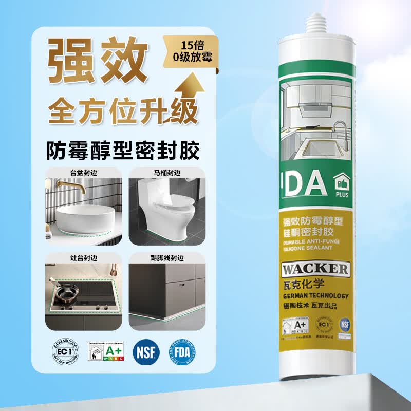 瓦克(WACKER)DA防霉玻璃胶厨房水槽密封胶防水美容胶醇型环保马桶浴室封边胶 【24倍0级防霉】DA PLUS-灰色300ml送胶枪
