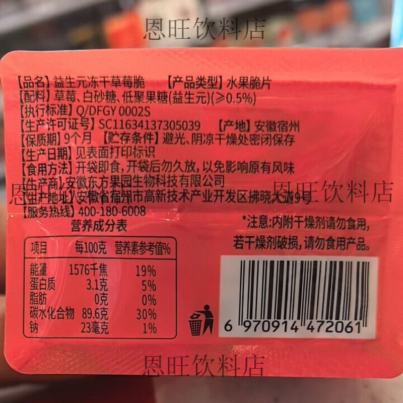呀米将益生元冻干草莓脆28g/袋,整颗草莓酸甜酥脆休闲零食 益生元冻干草莓脆1袋