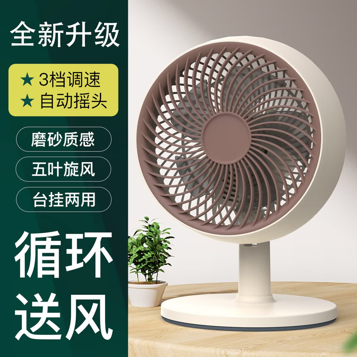 溥畔新款台式电风扇大风力静音台扇空气循环桌面小风扇摇头电扇 [经典款]绿色提手小台扇#188