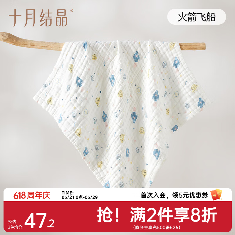 十月结晶婴儿纱布浴巾宝宝新生儿吸水洗澡巾成人可用儿童浴巾毛巾 火箭飞船（70*70cm）