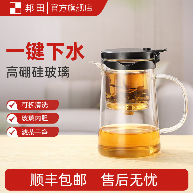 邦田（Bonston） 飘逸杯泡茶壶耐热玻璃茶壶全玻璃内胆过滤泡茶器按压式家用茶具 黑盖750ml