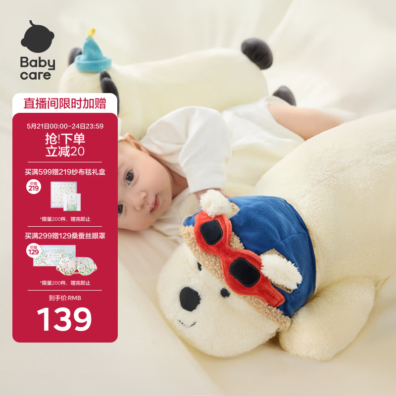 babycare婴儿安抚枕头宝宝安抚多功能睡觉抱枕透气枕头卡通西高地-0-1岁