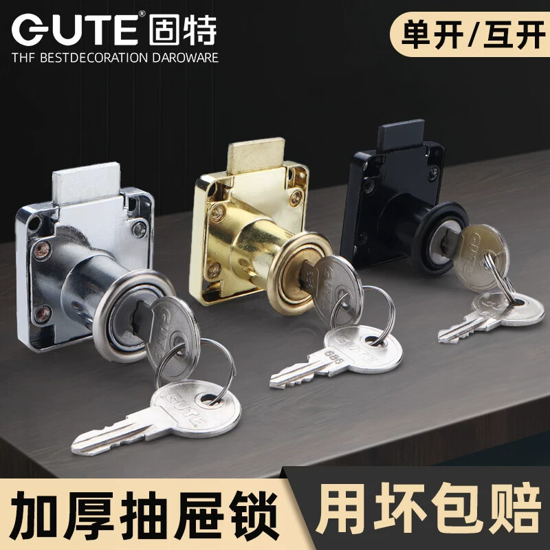 固特（GUTE）抽屉锁通用锁柜子储物柜鞋柜文件柜锁对开门锁家用柜门防盗衣柜锁 平舌【金】138-22mm 互开