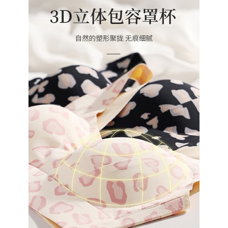 PLOVER啄木鸟 无痕内衣女亲肤轻薄透气无钢圈聚拢提拉上托收副乳防下垂 粉魅豹纹[聚拢无痕] M [34/7BC(建议90105斤)]