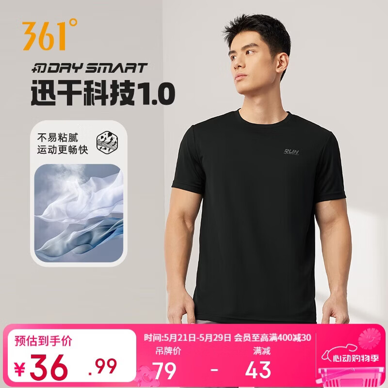 361°短袖男士t恤春夏季运动服速干衣跑步宽松健身上衣服652524113H-7
