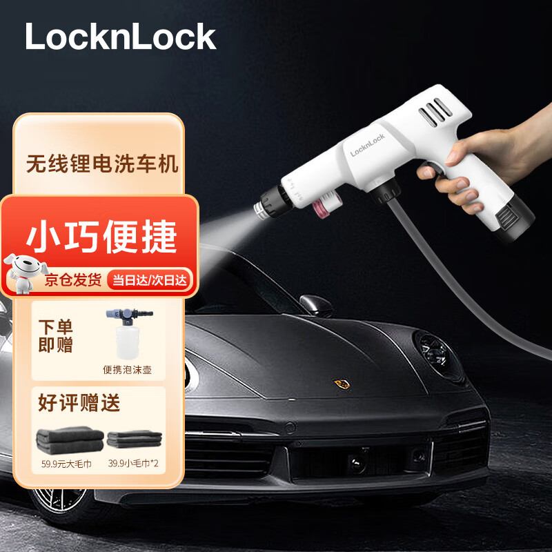 请问使用评测乐扣乐扣ENZ4445WHT高压洗车水枪质量怎么样？了解一星期经验分享