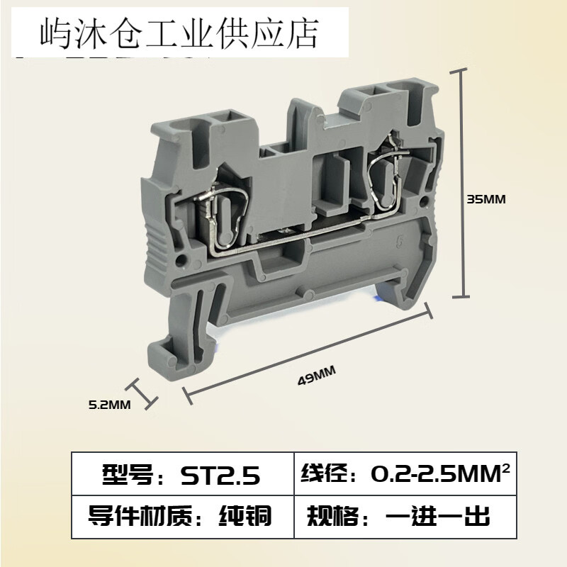 ST2.5/1.5/4/6/10/16平方弹簧端子STTB2.5双层回拉式自锁笼式端子 ST2.5(100只_盒)