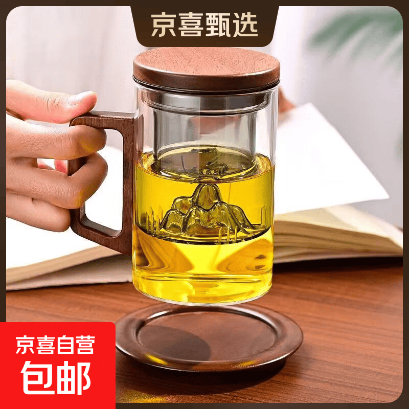 耐高温茶水分离杯玻璃茶杯胡桃把手观山杯家用水杯商务杯办公杯 【透明】木把关山泡茶杯450ml