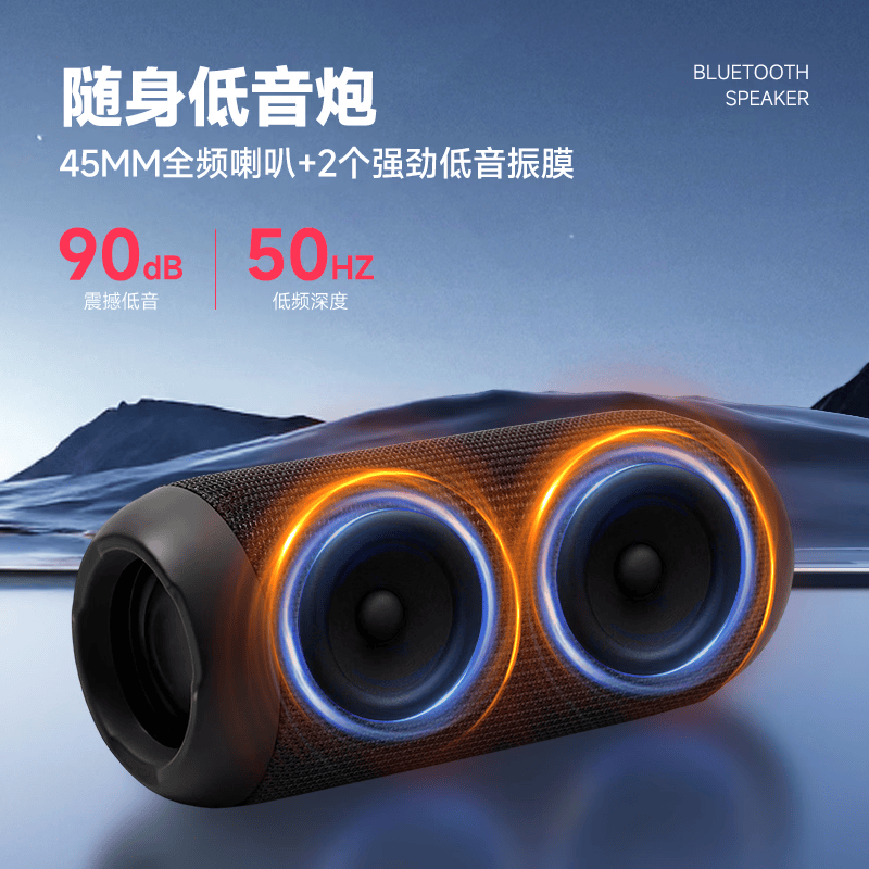 富乐思韵声柏林之声音响重低音炮无线蓝牙音箱大音量户外便携防水 红色旗舰款丨106