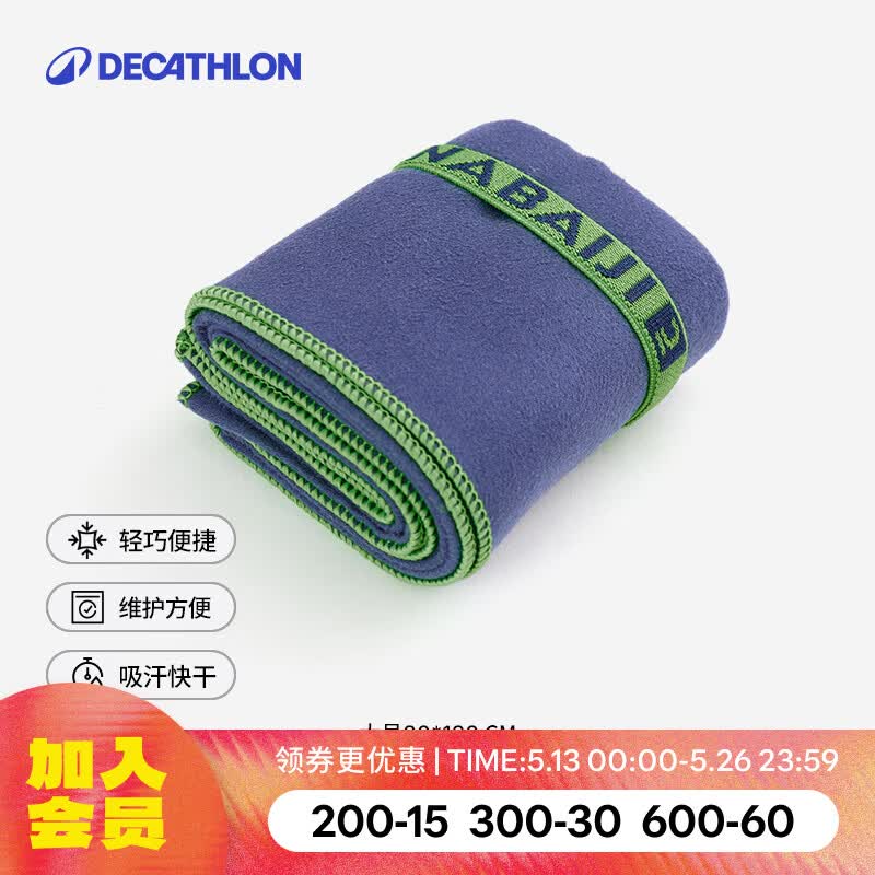 迪卡侬（DECATHLON）快干浴巾吸水毛巾游泳运动快干防晒浴巾健身便携巾旅行温泉度假NA 【平滑款/L码】海军蓝_130X80cm 标准尺码