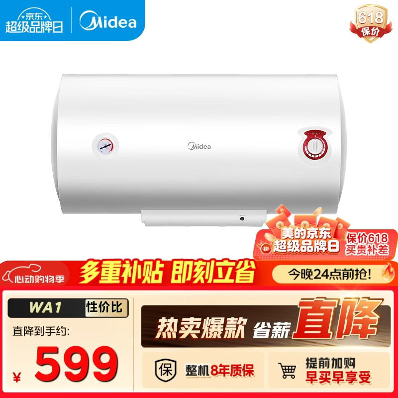 美的（Midea）【整机8年质保】60升电热水器2100W节能省电速热出租屋双重杀菌加长防电墙F60-21WA1