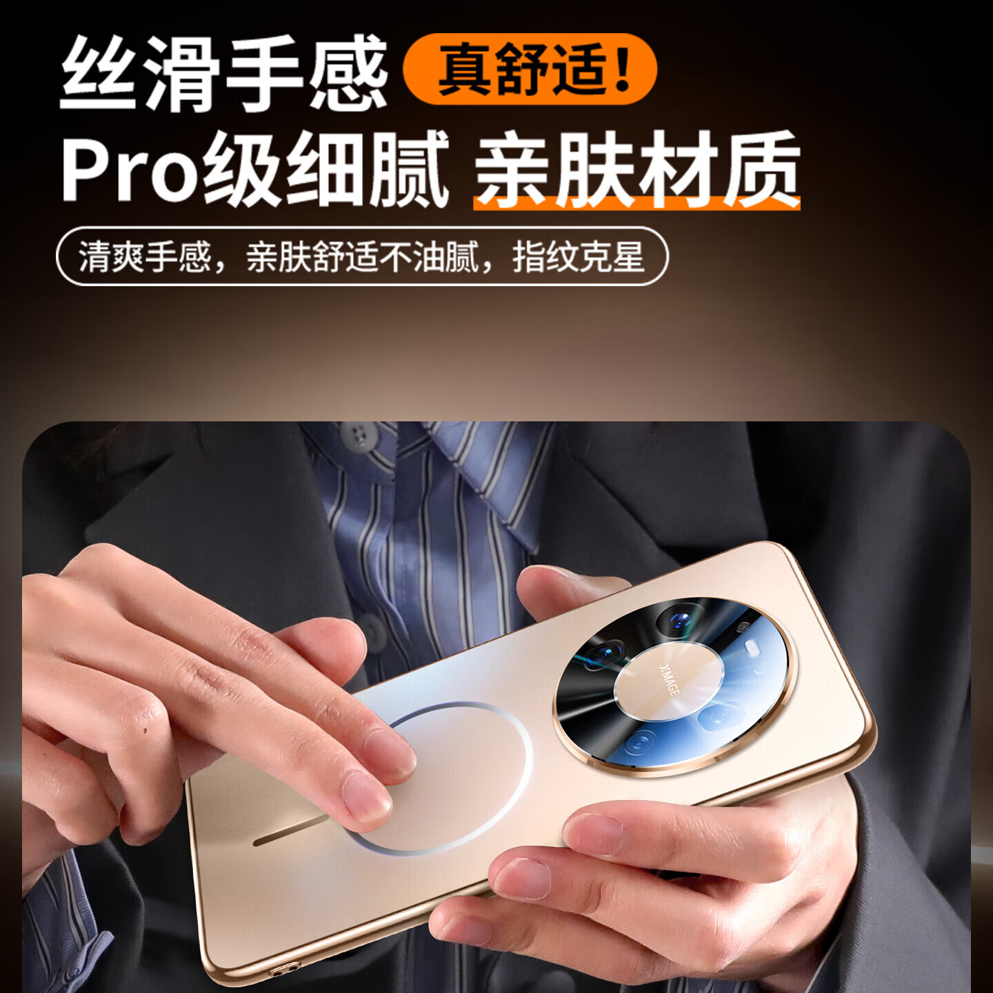 路杰森适用华为mate80promax手机壳磁吸新款Mate80超薄磨砂70pro+镜头全包mate60防摔保护套70Air高级感 【晨曦金】昆仑高清镜头膜丨磁吸防摔 华为 Mate80 ProMax