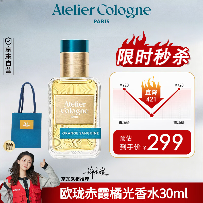 欧珑赤霞橘光香水30ml柑橘调 持久留香生日礼物女朋友