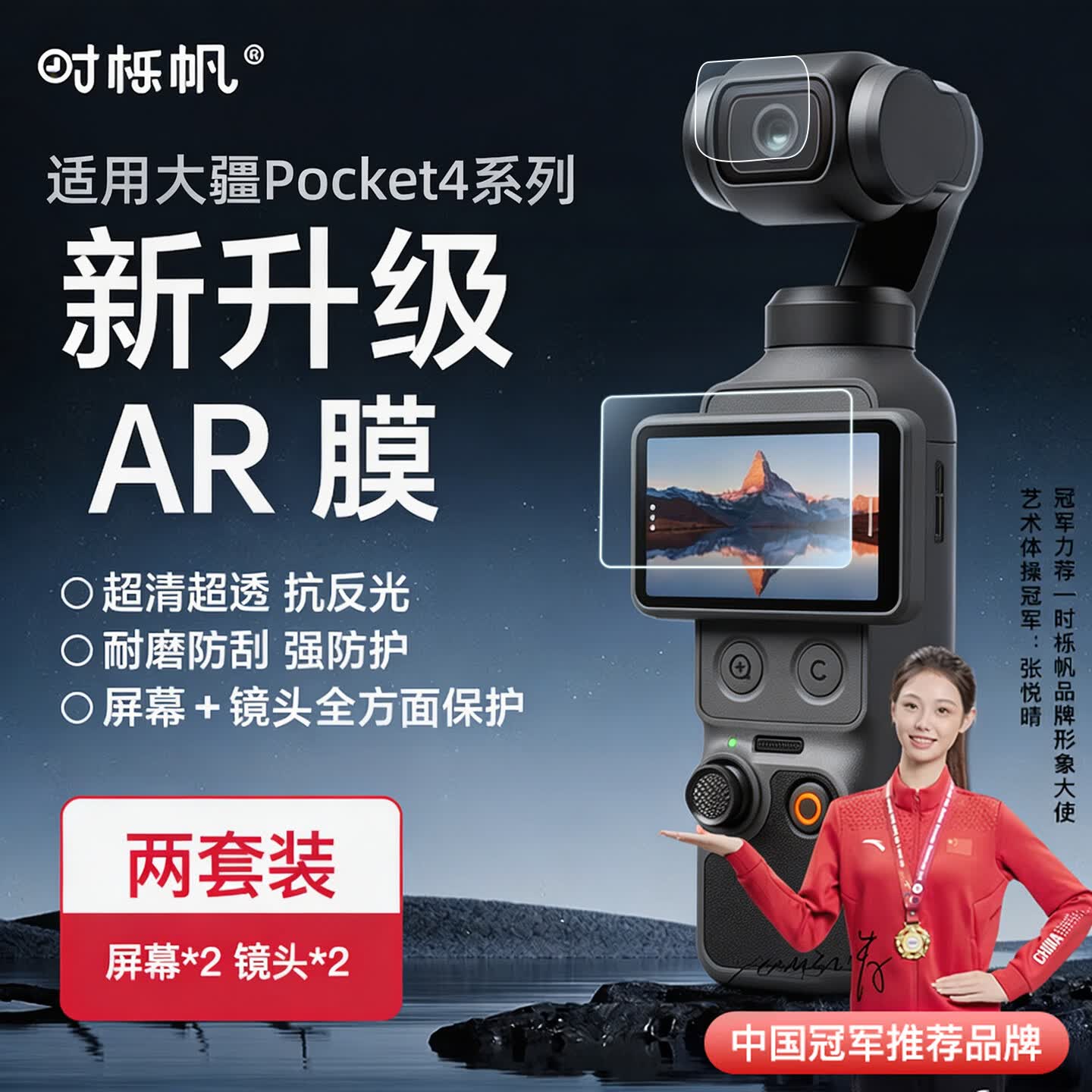时栎帆大疆pocket3/4钢化膜相机屏幕钢化膜 镜头膜大疆Pocket 4相机贴膜大疆Osmo Pocket 3配件高清贴膜