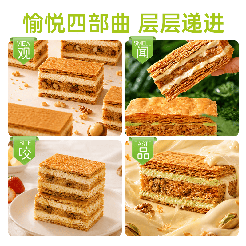 芝洛洛拿破仑酥法式糕点75g*2盒千层酥休闲下午茶追剧零食 【开心果+咸奶油】75g*2盒