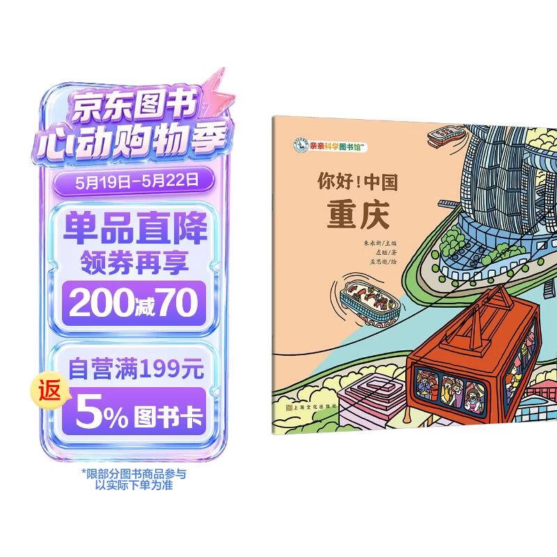 你好！中国：重庆 