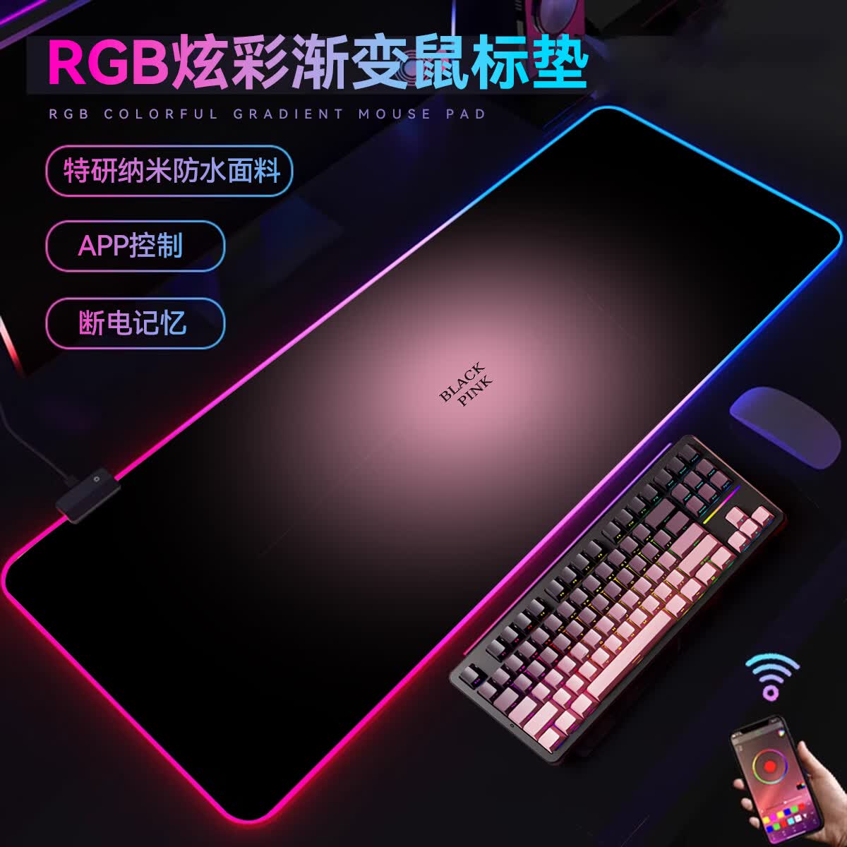 沁宣RGB渐变发光鼠标垫轻奢高级感电竞游戏超大号键盘垫防水定制桌垫 粉黑渐变【亲肤顺滑 电竞玩家推荐】 900*400*3mm