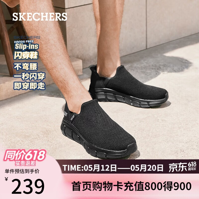 斯凯奇（Skechers）闪穿鞋男鞋春季休闲健步鞋一脚蹬运动鞋百搭软底布鞋118306
