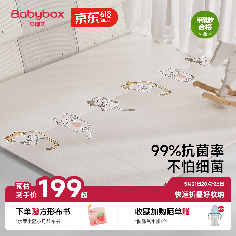 贝博氏babybox爬爬垫婴儿宝宝爬行垫抗菌XPE加厚可折叠地垫180*200*2cm
