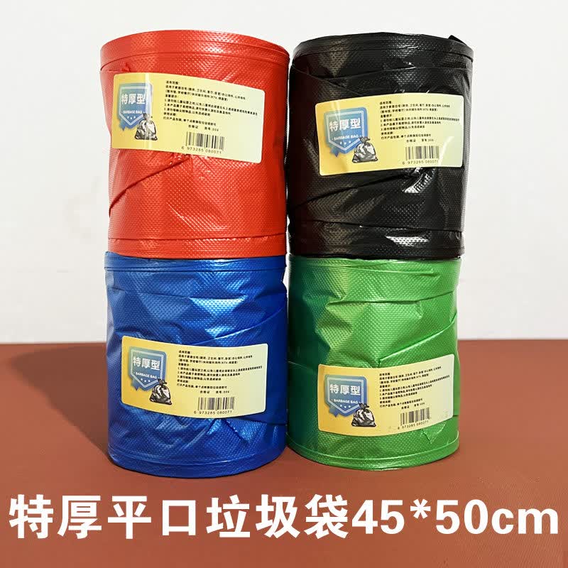 加厚平口手提式垃圾袋子家用塑料袋厨房卧室宿舍一次性垃圾袋特厚 彩色平口特厚6卷120 加厚