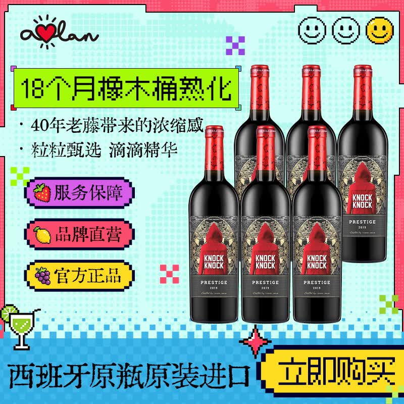 奥兰小红帽格兰珍藏干红葡萄酒（三号）750ml*6红酒整箱