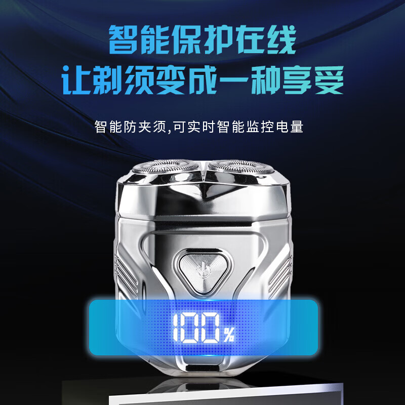 摩洛恩2026新款全合金便携电动剃须刀刮胡刀迷你送老公送男友男士男朋友生日情人父亲节礼物礼品礼盒装 【机甲风】深空蓝+收纳盒+清洁刷+数据线