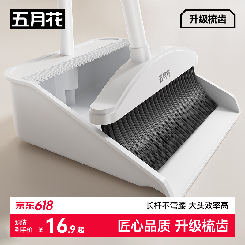 五月花扫把簸箕套装不粘头笤帚带梳齿扫把簸箕两件套扫帚大扫除
