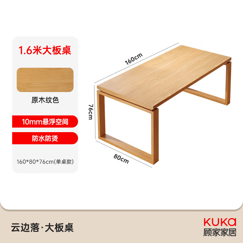 顾家家居（KUKA）全实木茶桌客厅轻奢高级感2026新款办公室用茶台一体泡茶桌椅组合 悬浮高级设计【进口FAS级橡胶木】北美原木色1.6M 【送货上门 包安装】品牌臻选丨安心购
