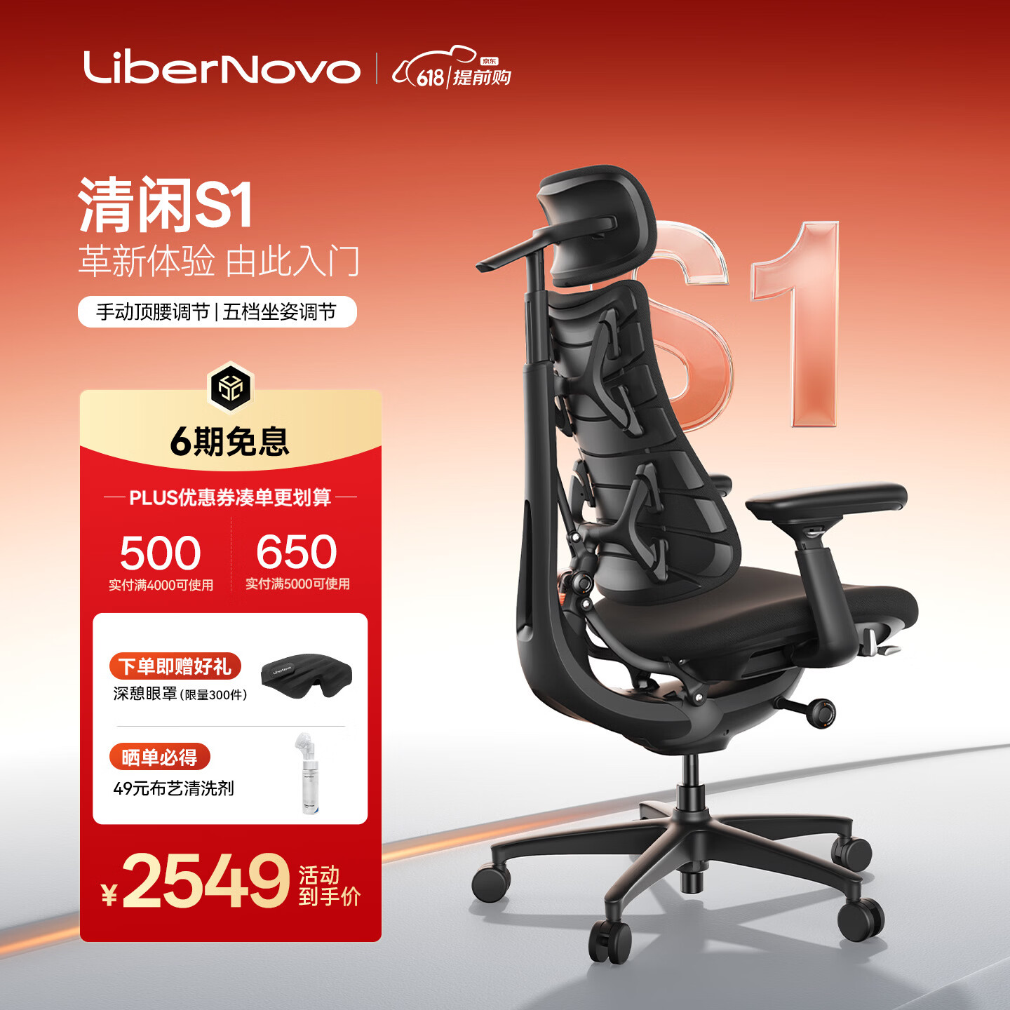 清闲LiberNovo Omni动态人机工学椅人体电脑办公 S1深曜黑48cm加长版