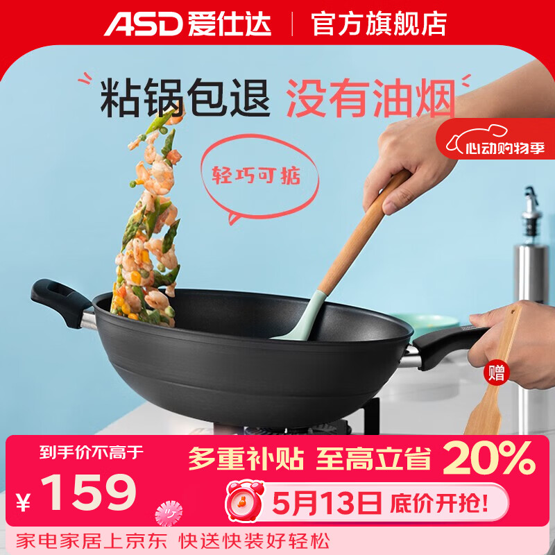 爱仕达不粘锅炒锅平底电磁炉炒菜锅无烟少油硬氧耐磨不沾炒菜锅 黑色 升级无油烟款 32cm