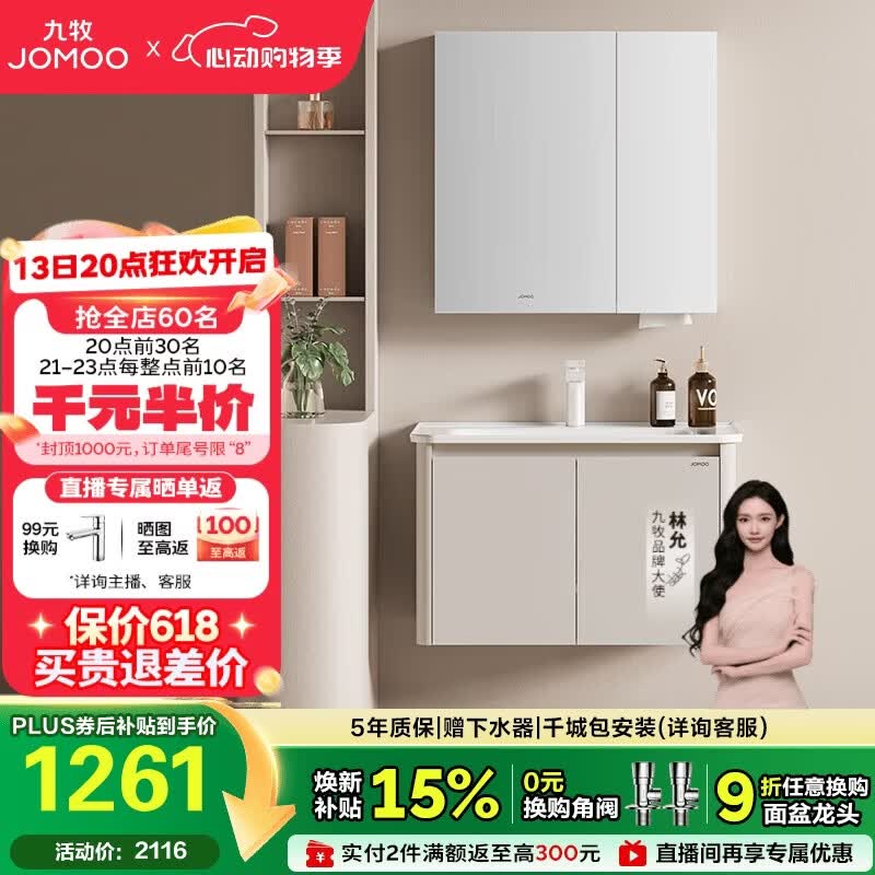 九牧（JOMOO）铝合金浴室柜陶瓷一体盆洗脸盆柜组合80cm A2736-74AT-3