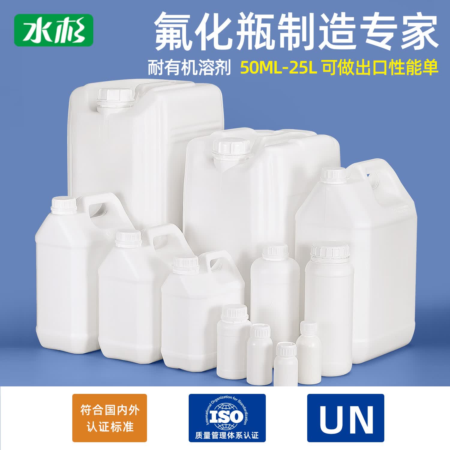 水杉氟化桶溶剂桶塑料化工包装桶耐腐蚀有机溶剂化学试剂废液桶配套带盖50ml-25L加厚塑料桶 50ML-白色*2套