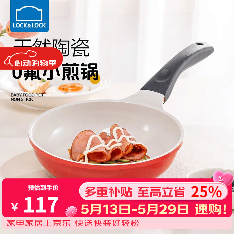 乐扣乐扣(LOCK&LOCK) 陶瓷平底锅不粘锅煎锅炫彩煎饼锅明火电磁炉通用 26cm红色【升级款】