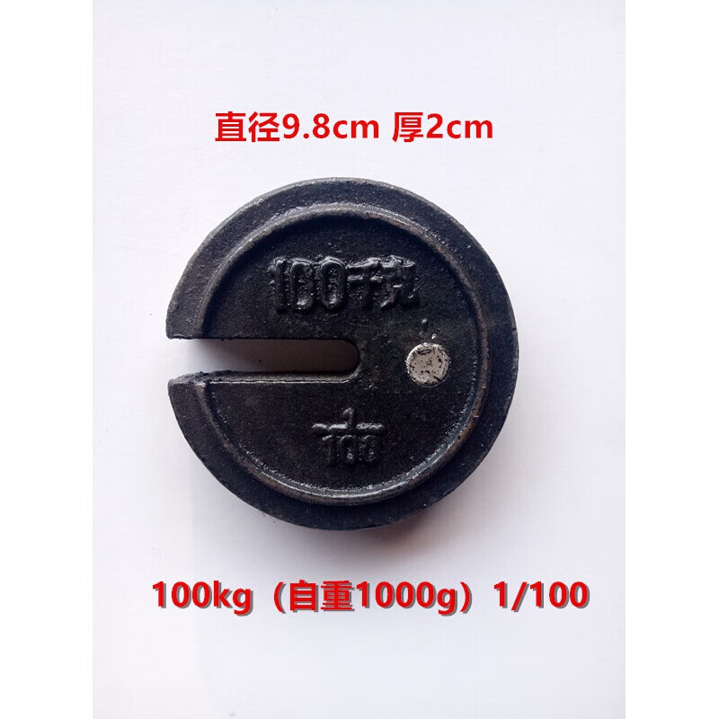 赫禹儒500型1000kg老式秤砣机械磅秤砣铁砣砝码25kg50kg100kg200kg