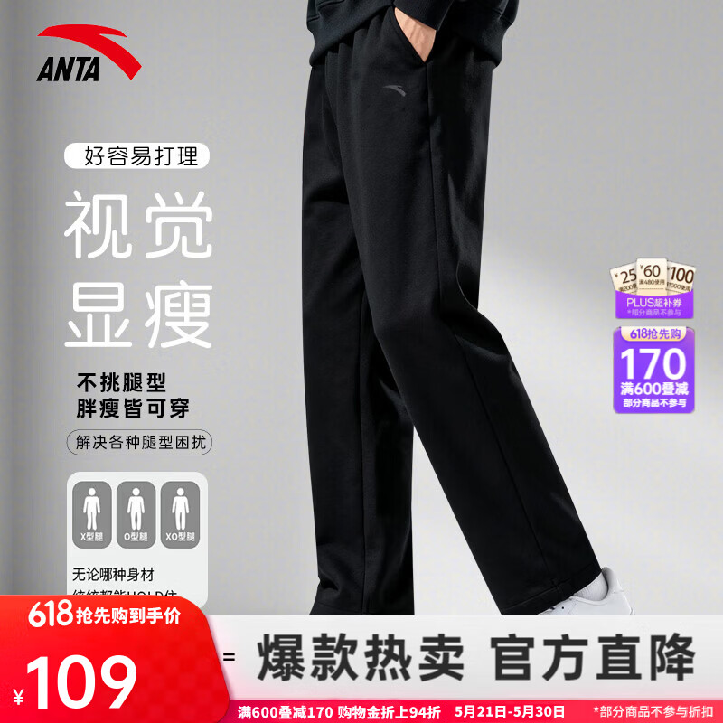 安踏冰丝速干运动裤男2026年夏季新款透气户外直筒长裤男士休闲裤子 【夏季针织直筒-口袋拉链】基础黑 L /175（适合135-145斤）