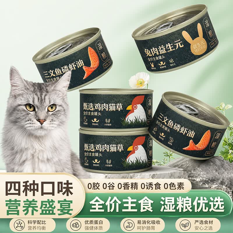 ���ʷ� ����è��ʳ��ͷ 85g*6�� ��������Ϻ�� ��ʳ�� 7.8Ԫ